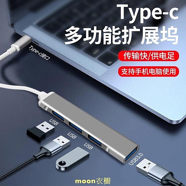 適用華為MacBook air蘋果筆記本電腦轉換器Pro擴展器type c轉USB分