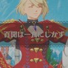 モンスターハンターストーリーズ3
