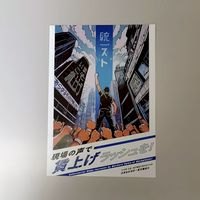 4.23統一行動