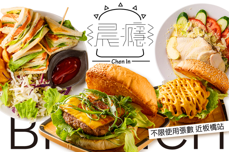 平假日皆可抵用150元消費金額