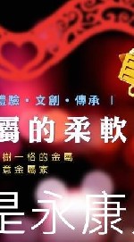 我是永康人