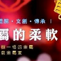 我是永康人