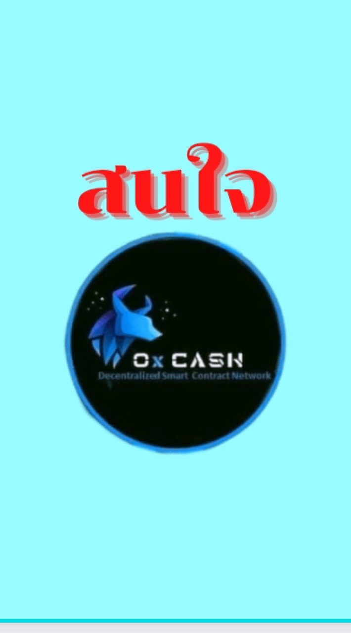 Ox cash สร้างโอกาส...พลิกชีวิต