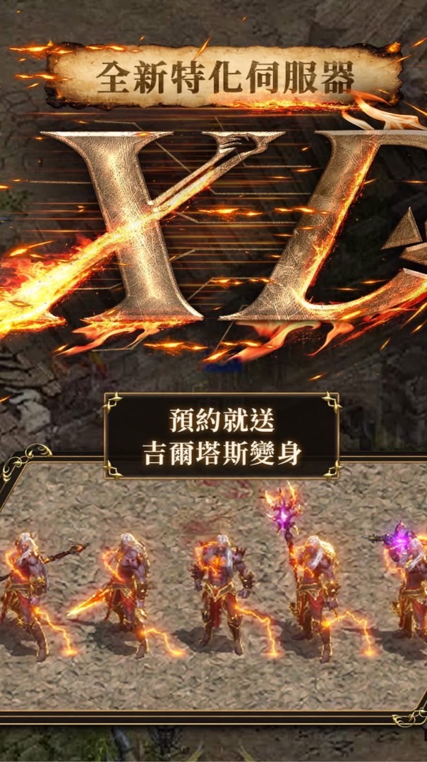 天堂-國際服XD伺服器 （非官方交流群）