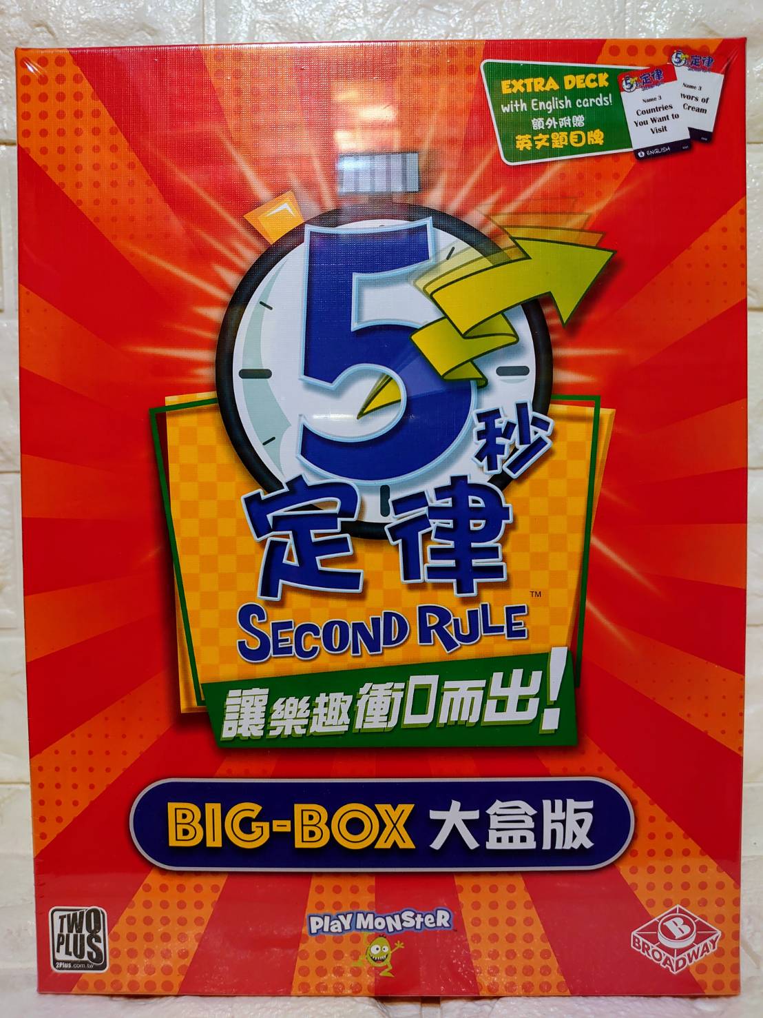 〈正版〉5秒定律 大盒版 5 Second Rule 5秒內回答所有問題!