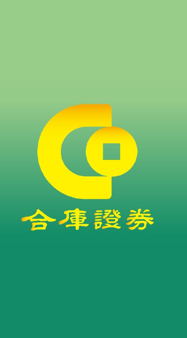 合庫證券研習C11社