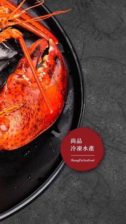 尚品冷凍水產-（零售）