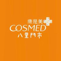康是美-八里門市