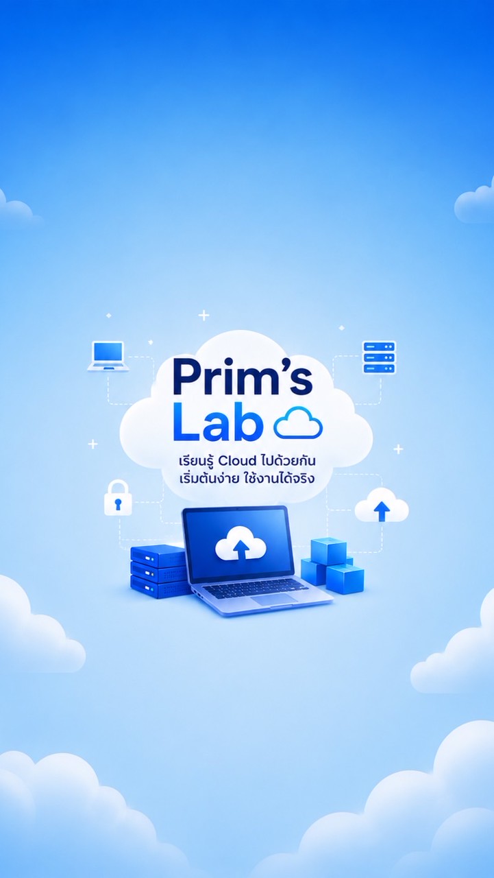 Cloud Starter | Prim’s Lab