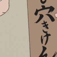 忍たま乱太郎同担拒否の集い
