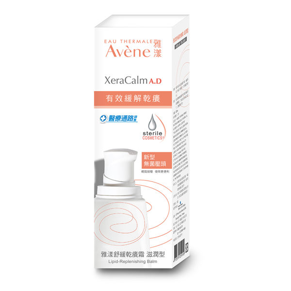 【Avene雅漾】舒緩乾癢霜-滋潤型(200ml)