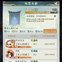 老鼠指揮群