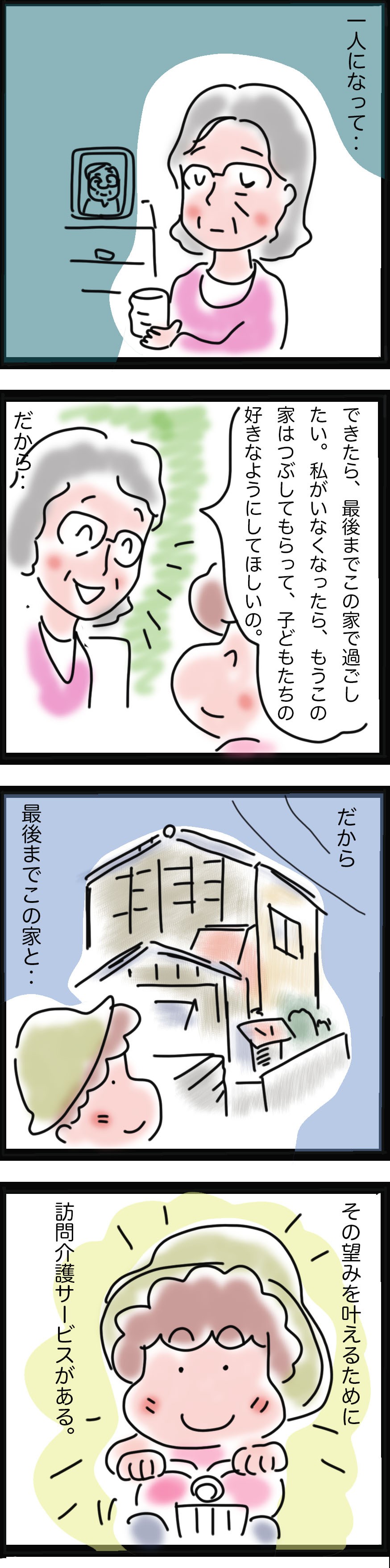 女性は知っておいて 弁護士が教える ストーカーからあなたを守る法律 おとめ六法 1