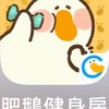 肥鵝💪房