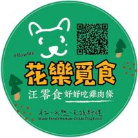 狗狗鮮食、餅乾訂購區
