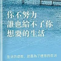 明健新竹營業處(目標1000萬)鑫動團隊