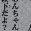 浮気有なげきゆるヒロアカハント！