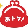 Yahooフリマ！！クーポン使用可🉐🉐🉐🉐🉐