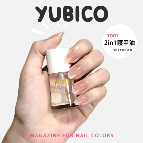 商品特色極滋潤保濕，乾燥甲BYE BYE!YUBICO專屬打造，指尖的「大人美」。精選18人氣色解析女性的5大氣質，每個人都能輕鬆邁向成熟優雅的OL風。15種植物萃取保濕成分，美甲同時保養，適合每天工