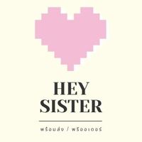 สินค้าพร้อมส่ง / พรีออเดอร์ (preorder) by HeySister