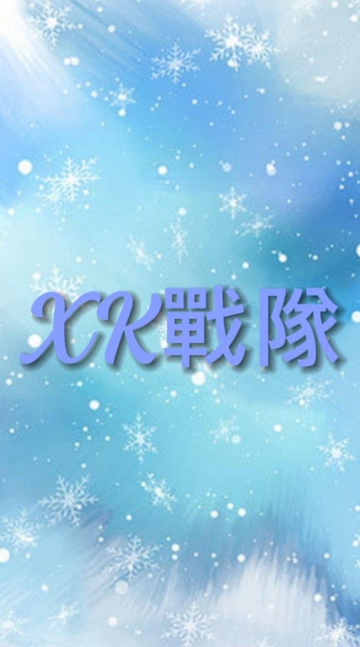 競爭者XK戰隊群