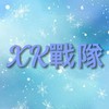 競爭者XKL戰隊群