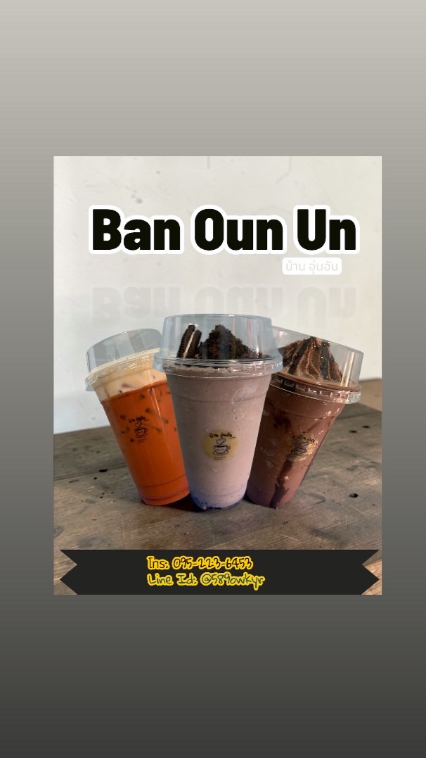 สั่งกาแฟสดบ้านอุ่นอัน