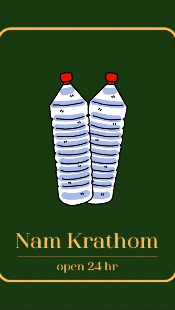 NAM KRA THOM🍃