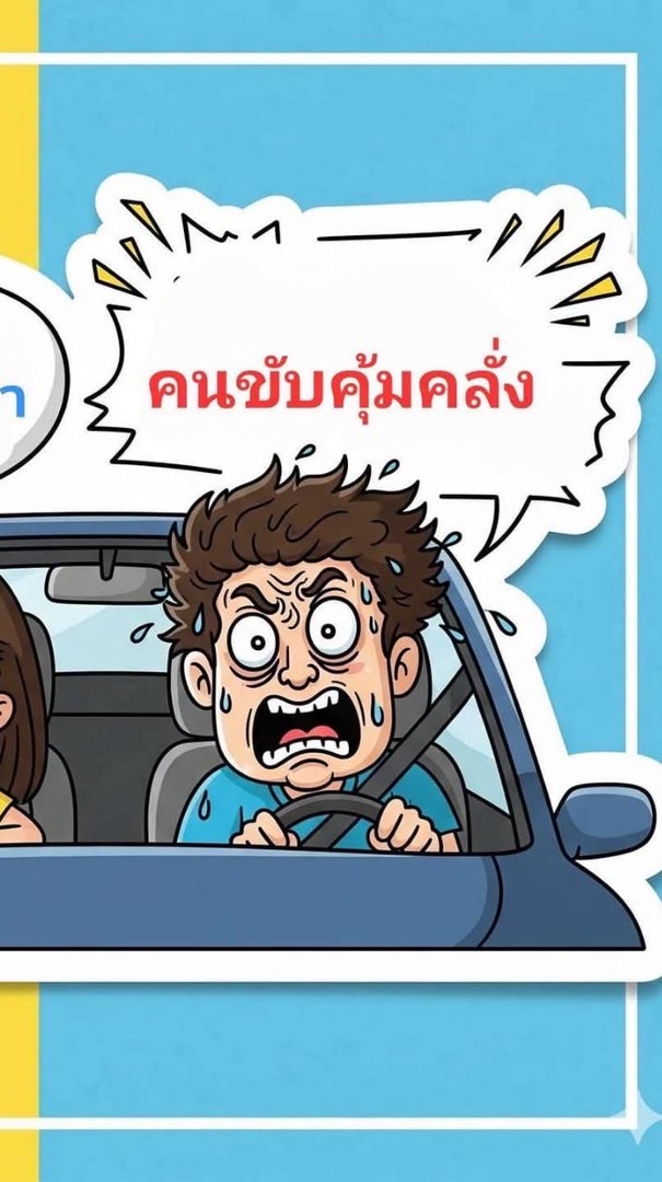 คนขับ Grab car Yala