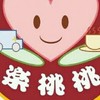 台灣臺灣88603330桃醫桃療醫院社區復健中心康復之家身障樂桃桃咖啡簡餐汽車美容康家愛心身心障礙