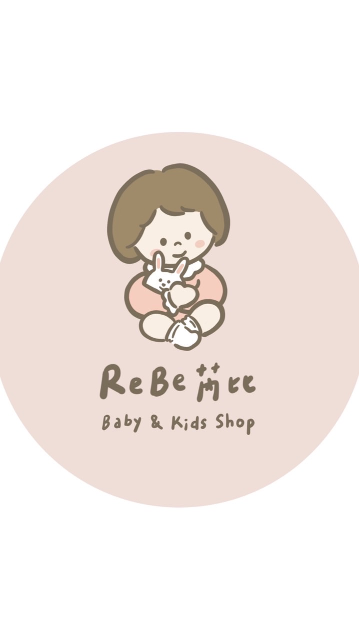 ReBe芮比 童裝｜選物｜代購開團