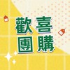 手機平板便宜貨