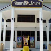 สถานีพัฒนาที่ดินลำปาง Open Chat