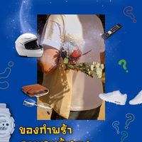 โอม…จงเจอ!!