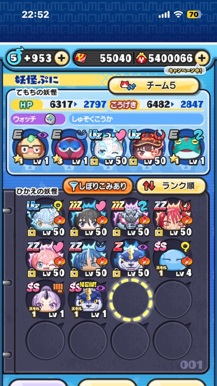 ぷにぷにお助けオプ 30人超えたらフルキャリー企画