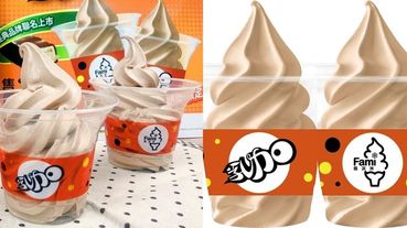 77乳加巧克力變霜淇淋！全家即日起開賣「 77乳加口味霜淇淋」~懷舊的花生巧克力味怎麼可以沒吃到！