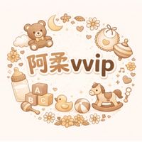 阿柔VVip 育兒吱吱喳喳分享🌼