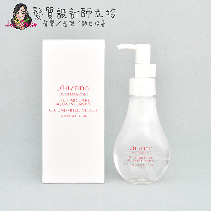 立坽『免沖洗護髮』法徠麗公司貨 SHISEIDO資生堂 THC 柔潤恆漾晶露100ml