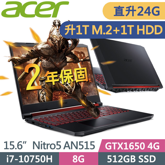 處理器：Intel Core i7-10750H Processor 2.6 GHz 記憶體：原廠8G+已加裝非原廠16G DDR4 (三年保固)固態硬碟：已加裝非原廠1TB M.2 PCIe SSD