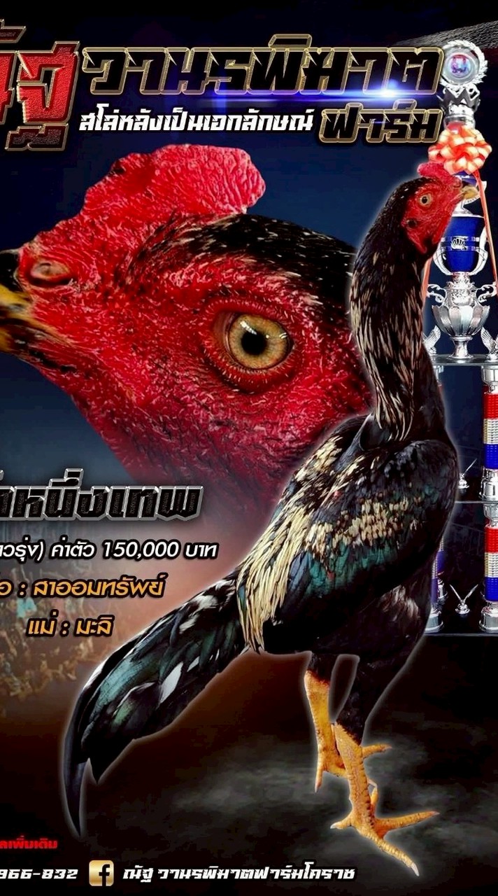 วานรพิฆาต​ฟาร์ม​