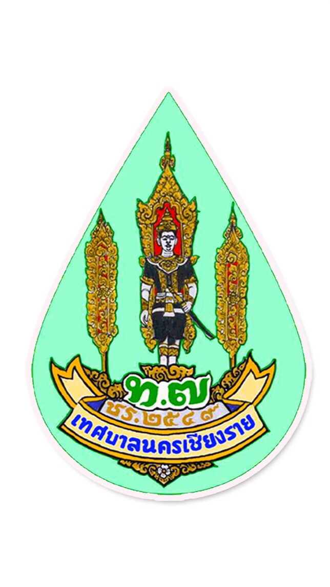 ท.7 ฝั่งหมิ่น ทน.ชร.