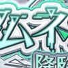 アムッ！なマラソン🏃‍♂️たまり場