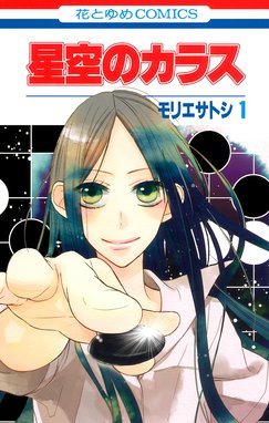 ラブ シック ラブ シック 1巻 モリエサトシ Line マンガ