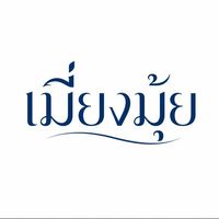 เมี่ยงมุ้ย x Yaki Mee •ยากิ หมี่•(ม.เกษตร)