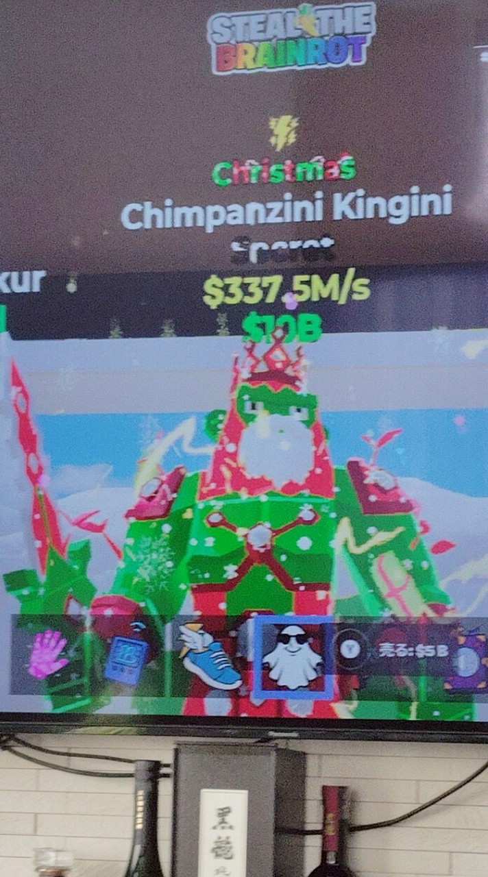 ブレインロット