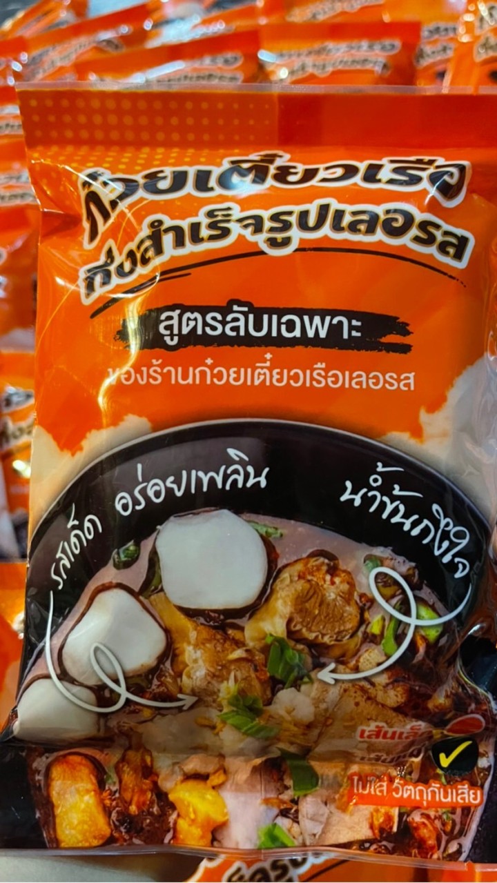 เลอรส สมุทรปราการ