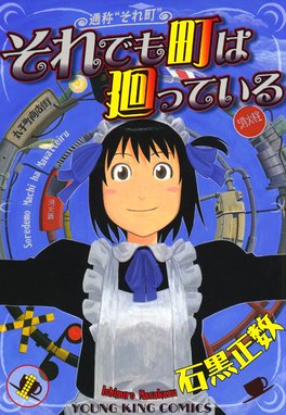 Nhkにようこそ Nhkにようこそ 1巻 滝本竜彦 Line マンガ