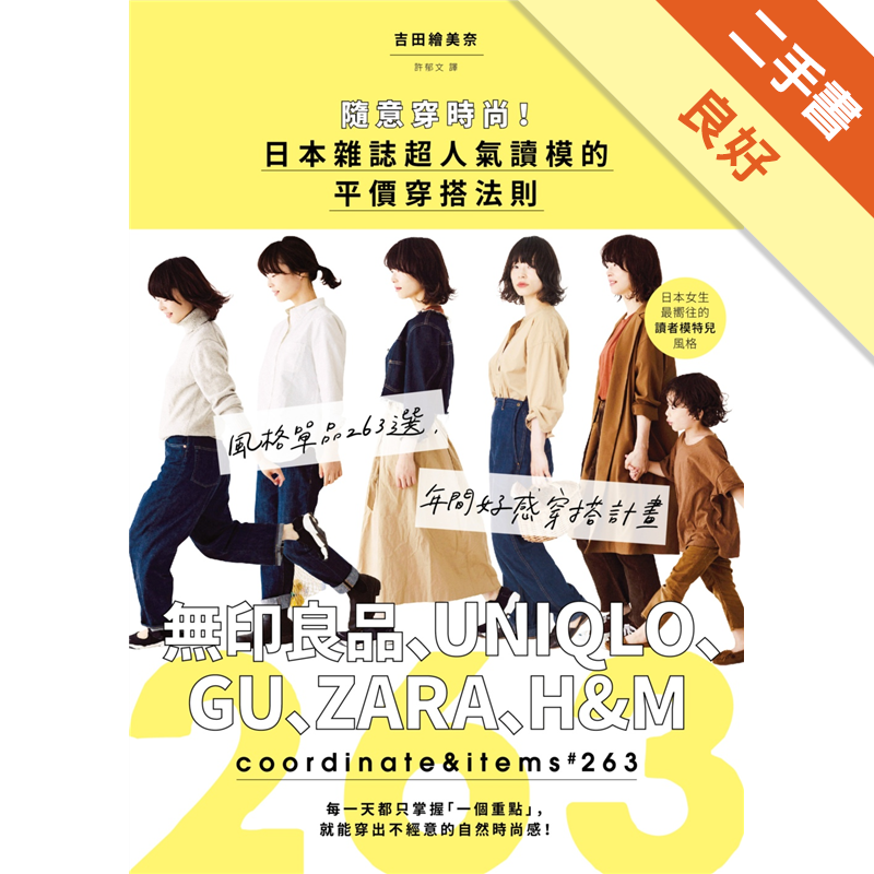 new二手書購物須知1.購買二手書時，請檢視商品書況或書況影片。商品名稱後方編號為賣家來源。2.商品版權法律說明：TAAZE讀冊生活單純提供網路二手書託售平台予消費者，並不涉入書本作者與原出版商間之任