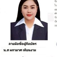 T2บิน 19/12/2025