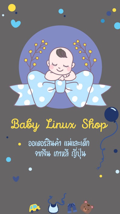 พรีออเดอร์สินค้า แม่และเด็ก กลุ่ม2